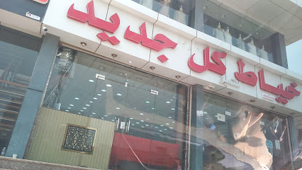 خياط كل جديد المتميز - Sabya -