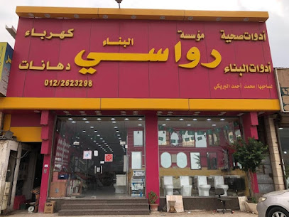 Rawase Al Bena Trading Est - Jeddah -