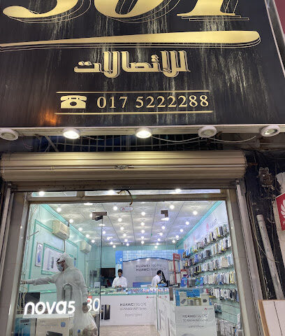 Mobiles Market - Najran - +966 17 522 2288