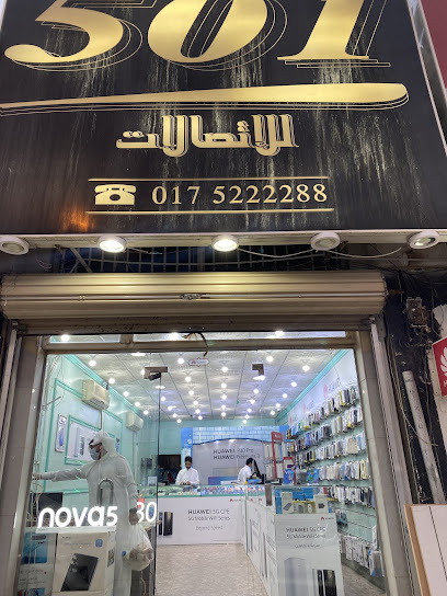 Mobiles Market - Saudi Arabia|Najran 66262|G6M7+X2W
