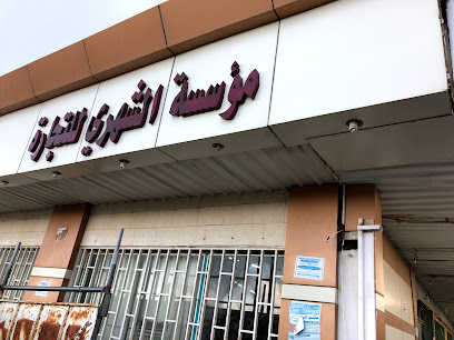 Monthly Foundation for Building Materials Trading - Al Namas - +966 17 282 1951