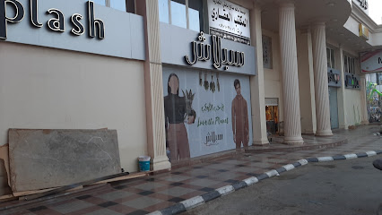 Splash - Abu Arish -