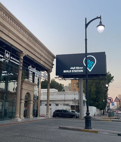 Build Station محطة البناء الخبر - Al Khobar - +966 800 122 2230