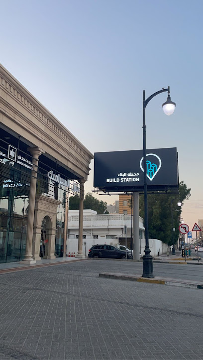 Build Station محطة البناء الخبر - Al Khobar 34427