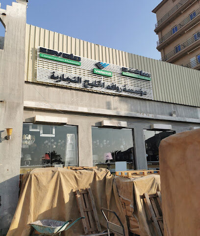 Rawafid Al Khalij Trading Est (RAK) - Al Khobar - +966 56 300 3220