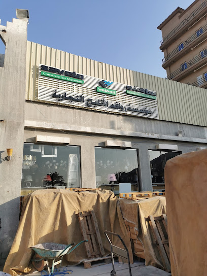 Rawafid Al Khalij Trading Est (RAK) - Saudi Arabia|Al Khobar 34717|Al Tahliyah|8705 King Khalid Rd