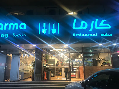 ملحمة كارما - Jeddah - +966 50 221 0776