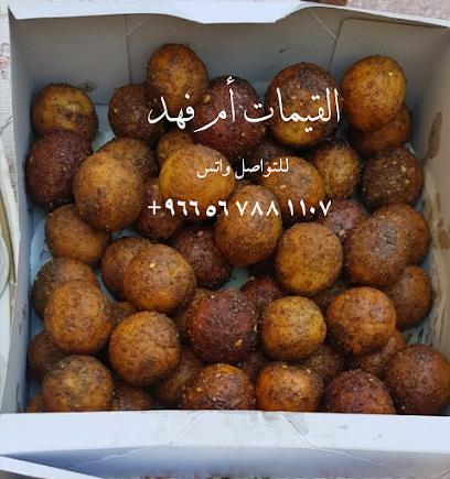 لقيمات ام فهد - Ar Rass - +966 56 788 1107