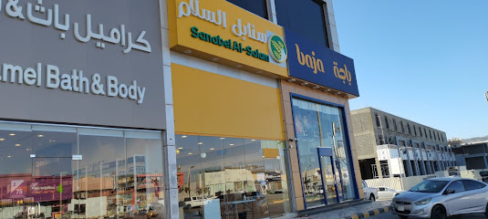 سنابل السلام - Najran - +966 55 357 6999