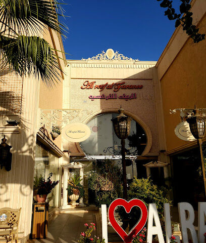 Reef cafe - Ar Rass - +966 55 611 8212