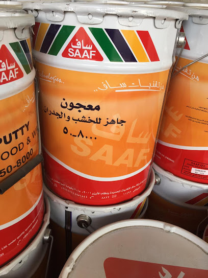 Atiq Al-Zahrani Foundation - Saudi Arabia|65732|Alazhar|King Abdulaziz Rd