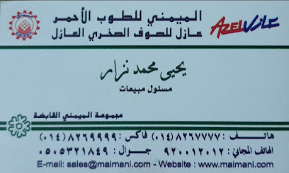 الميمني للطوب الأحمر - Al Madinah Al Munawwarah - +966 50 132 1010