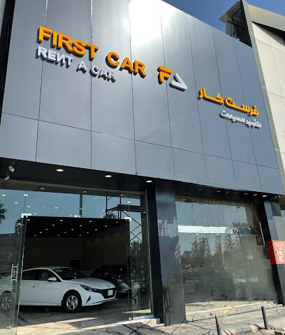 فرست كار لتأجير السيارات - Khamis Mushait - +966 17 222 4828