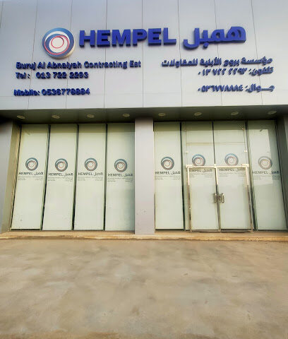 معرض همبل للدهانات - Hafar Al Batin - +966 53 677 8884