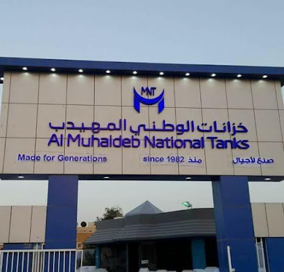معرض خزانات الوطني المهيدب - Afif - +966 56 621 7728