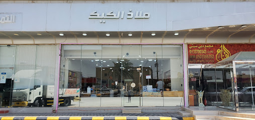 ملاذ الكيك - Sarrar - +966 55 686 2544