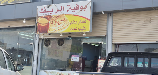 The countryside Taste Cafeteria - Baish -