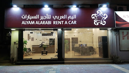 اليم لتأجير السيارات alyam rent a car - Al Khobar - +966 59 011 8197