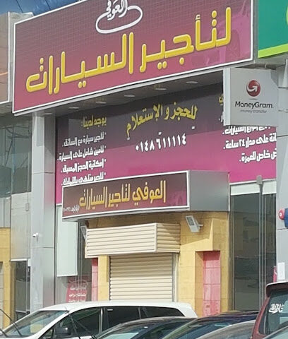 العوفي لتأجير السيارات - Al Madinah Al Munawwarah - +966 59 391 8360
