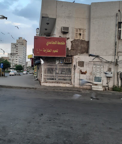Butcher Assa'edi - Mecca - +966 12 544 7114