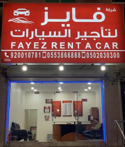 شركة فايز لتأجير السيارات Fayez Rent A Car - Dammam - +966 50 560 8097