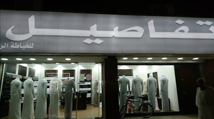 تفاصيل شارع حائل - Jeddah - +966 58 087 1911