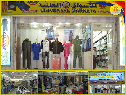 UNIVERSAL MARKETS COMPANY (KHAMIS OFFICE) - Khamis Mushait - +966 17 251 2863