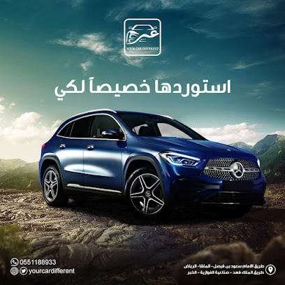 Your Car Different - Riyadh - +966 55 118 8933