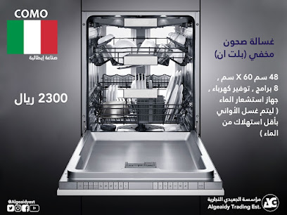 الـجـي كـوم , ALGICOM - Al Madinah Al Munawwarah - +966 55 907 5641