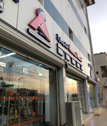 العالمية عددوسباكة وكهرباء - Bisha -