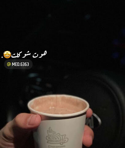 طب الكيف|M.M Cafe - Az Zulfi - +966 59 300 2324