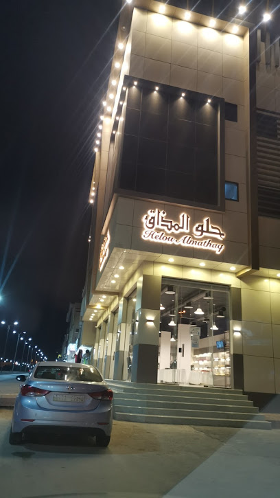 Sweet taste for sweets - Saudi Arabia|Ad Dilam 16323|Al Sahnah|5642