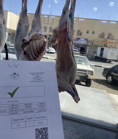 ملحمة خيرات الطبيعة للحوم الطازجة - Taif - +966 55 448 2084