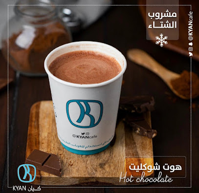 كيان _ KYAN - Sabya - +966 55 867 3000