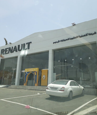 Renault Khamis Mushait - Showroom & Service Center - Gulf Advantage Automobiles - Abha - +966 800 303 0006