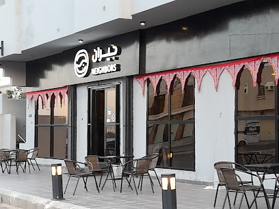 NEIGHBORS CAFE | جيران كافيه - Al Madinah Al Munawwarah - +966 50 054 4610