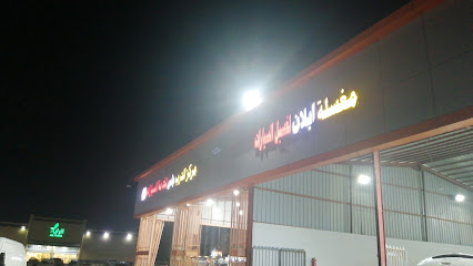 مركز الدرب بلس لخدمة السيارات - Ad Darb - +966 50 755 8748