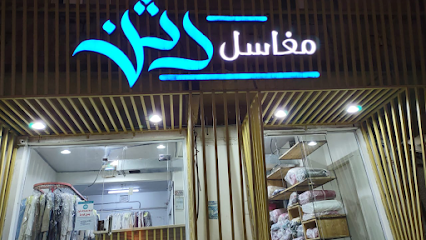 مغاسل دثن - Buraydah - +966 55 544 1081