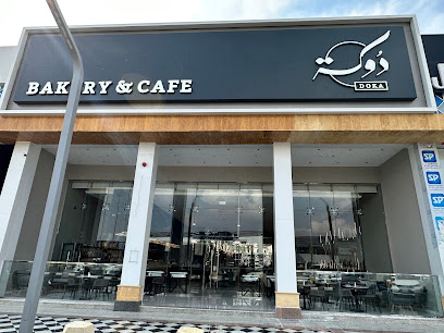 Doka Bakery House Khamis دوكة خميس مشيط - Khamis Mushait - +966 59 300 3302
