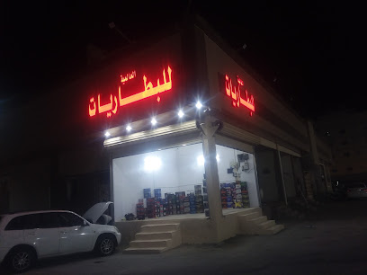 العالمية للبطاريات - Taif -