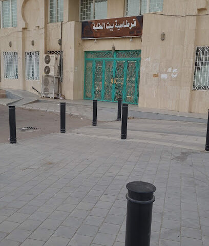 مكتبة بيت الطلبة - Al Madinah Al Munawwarah -