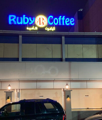 الياقوت كافيه - Jeddah - +966 50 785 5009