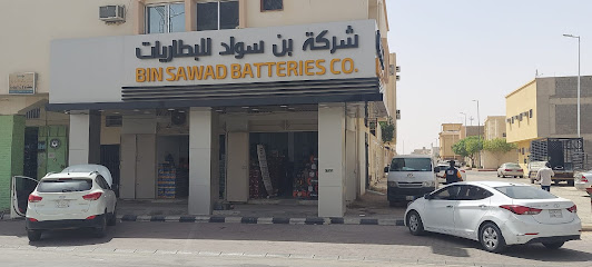 شركة بن يواد للبطاريات -فرع الخرج - Al-Kharj -