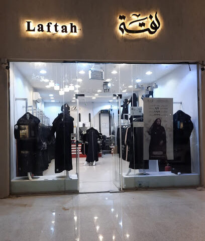 عبايات لفتة - فرع الباحة سوق الغنيم - Al Bahah - +966 50 778 1158