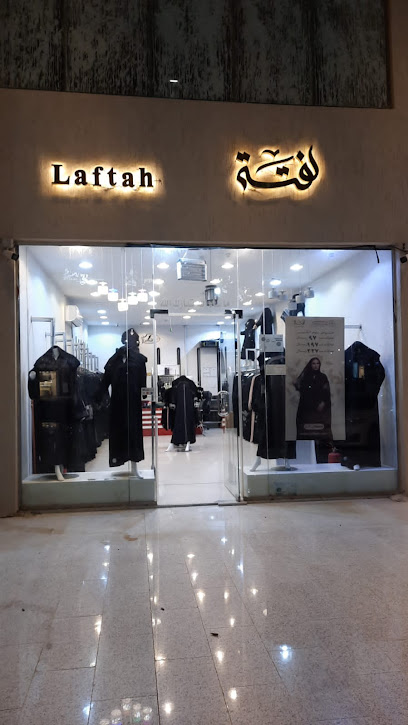عبايات لفتة - فرع الباحة سوق الغنيم - Saudi Arabia|Al Bahah 65522|طريق الملك فيصل|سوق الغنيم