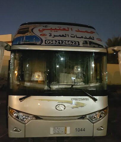 Umrah travel Hafif Ahmed Al ottaibi احمد العتيبي عمره سروس عفيف - Afif - +966 55 813 1469
