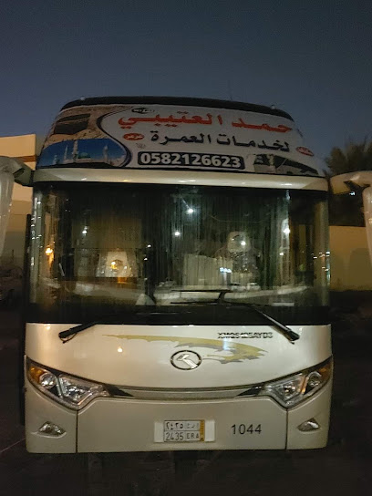 Umrah travel Hafif Ahmed Al ottaibi احمد العتيبي عمره سروس عفيف - Saudi Arabia|Afif 17571|King Faisal|Abdulaziz