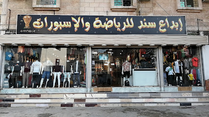براند للاسبورات - Mecca - +966 53 282 5429