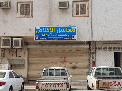 Al Ekhlas Laundry - Al Madinah Al Munawwarah - +966 50 333 1563