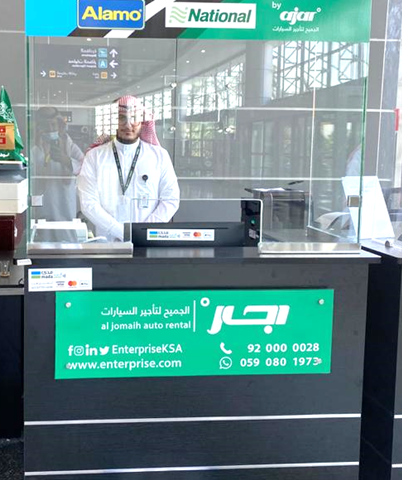 National Car Rental ناشيونال لتأجير السيارات - Yanbu - +966 9200 00028